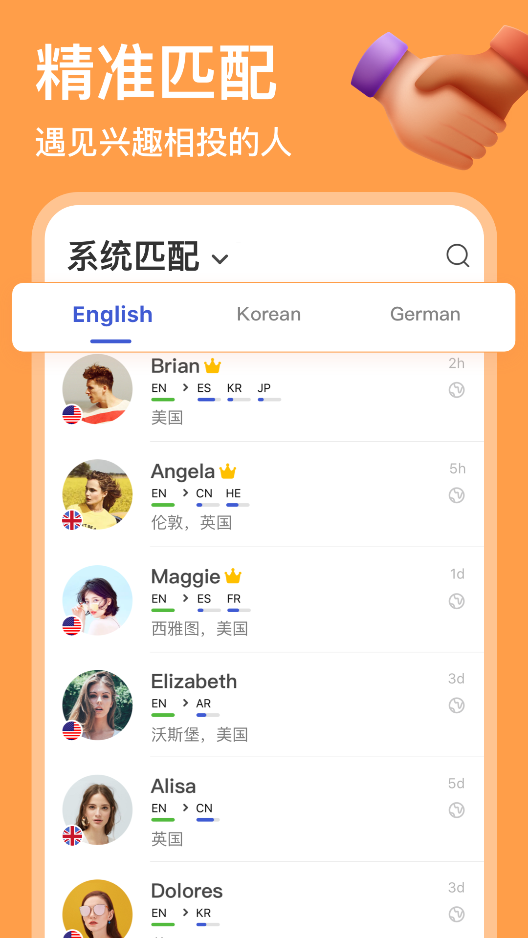 hellotalk免费版 v6.0.70