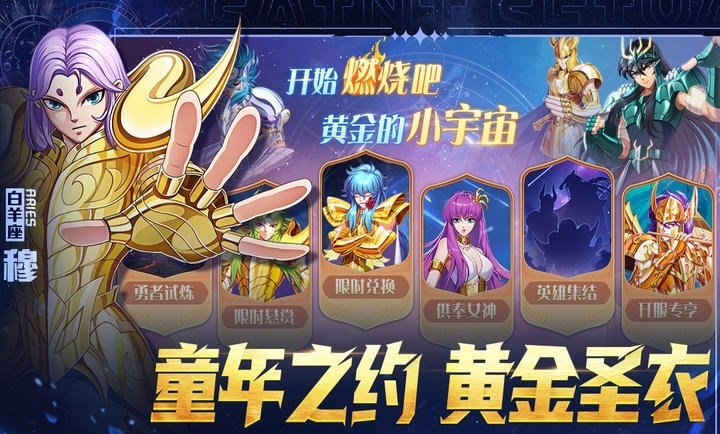 破阵勇士官方版下载 v1.1.001