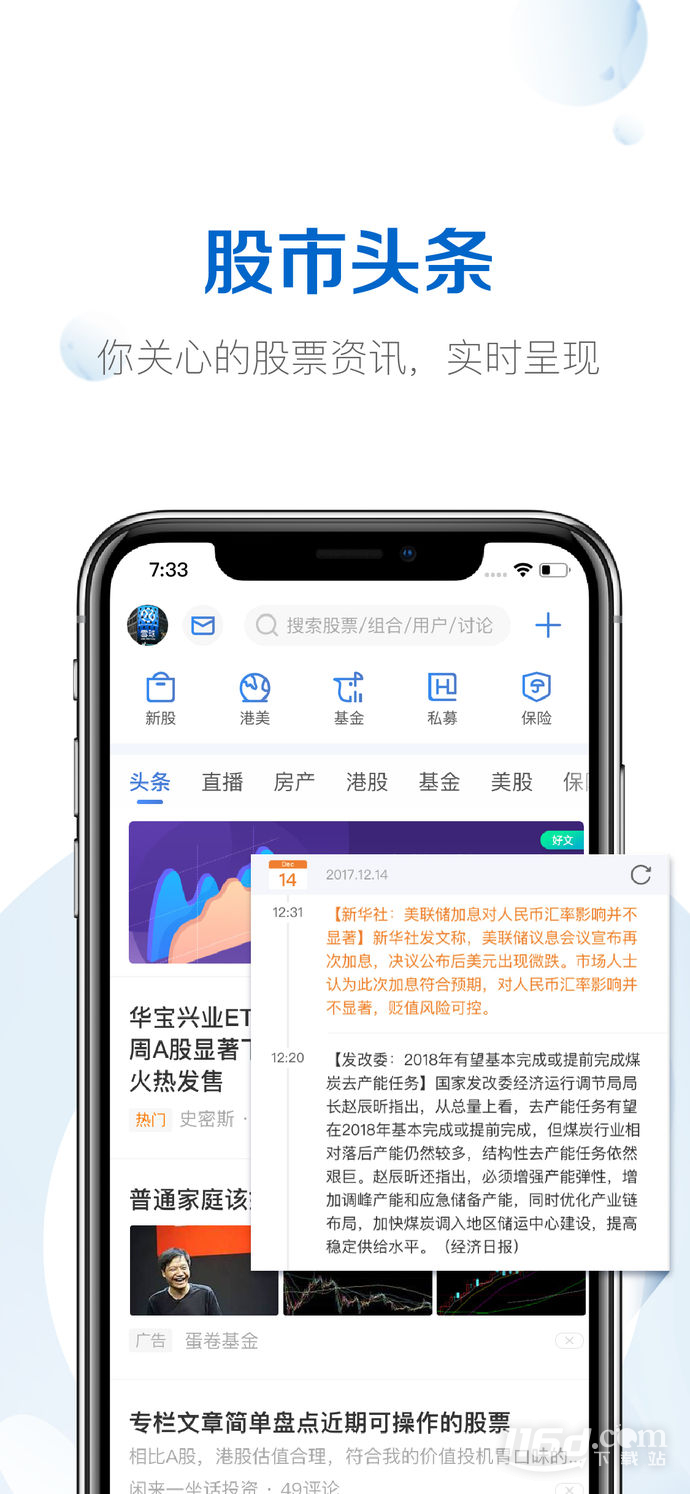 雪球