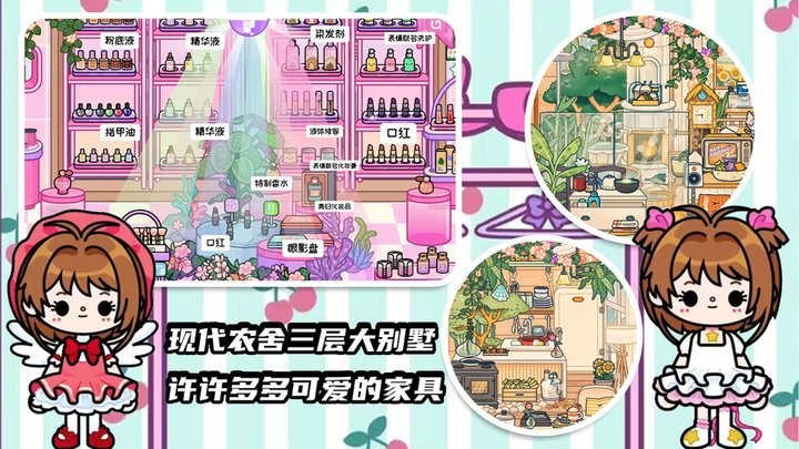 口袋迷你公寓官方版