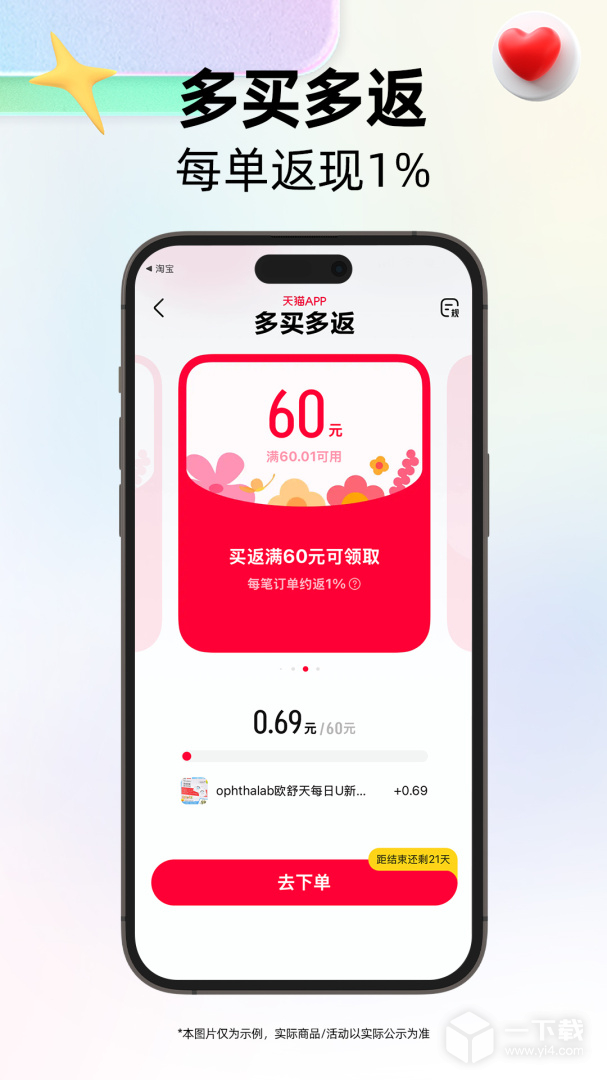 天猫 v15.48.0最新版下载