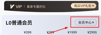 如何成为50vip配图1