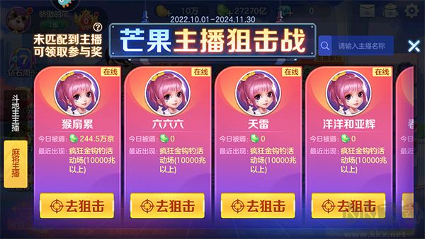 开运麻将手机版