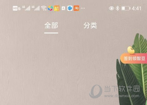 华为智慧生活APP