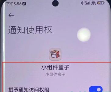设置灵动岛方法3