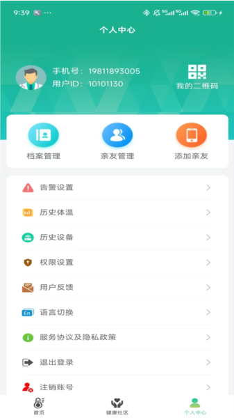 温小葵2