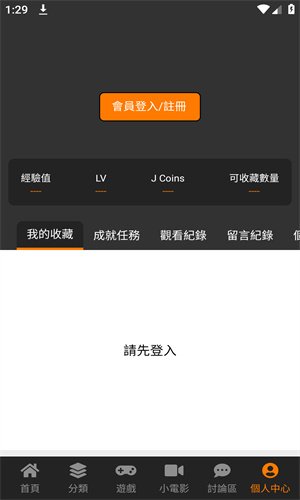 jmcomic.2.0.mic官方安装包 v2.0.6 安卓最新版
