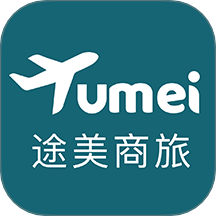 途美商旅手机app