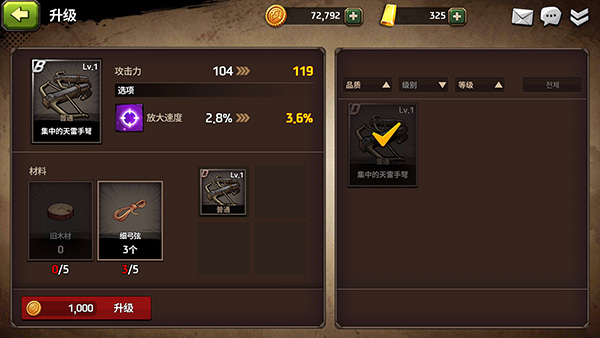 战箭天下中文版