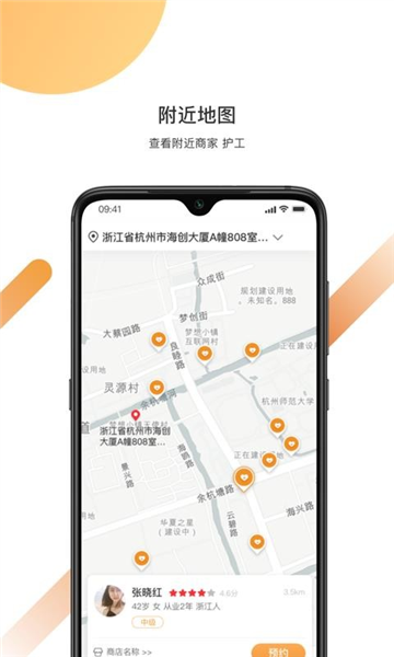 精侍陪护APP