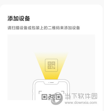 涂鸦智能APP