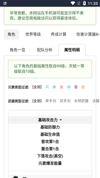 原魔计算器 1