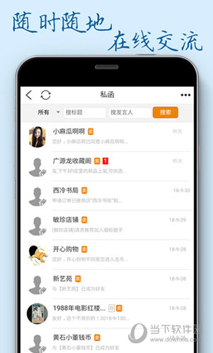 7788收藏网APP