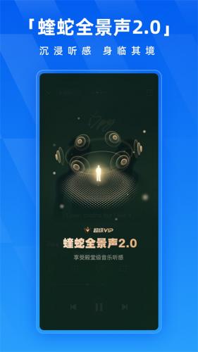 酷狗音乐免费版