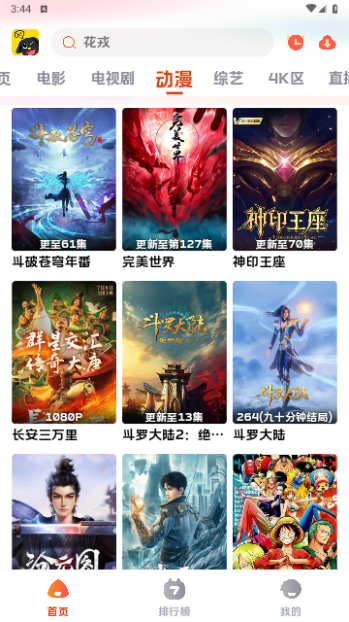 人人旅游影视2023最新版