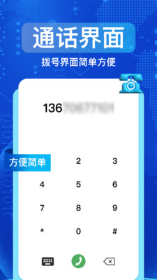 手机通话记录速查app v1.0.0