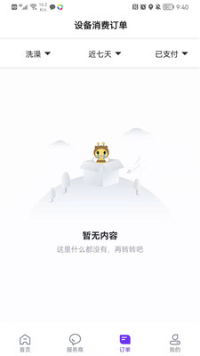 乐校通 v4.1.9安卓版