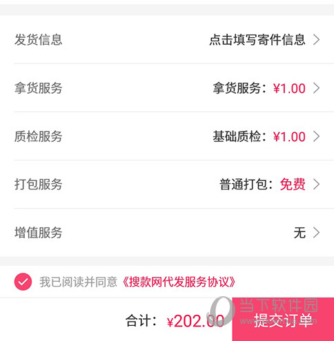 搜款网一件代发