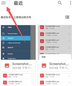 xodo pdf安卓版最新版7