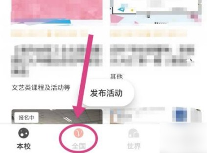 到梦空间APP图片4