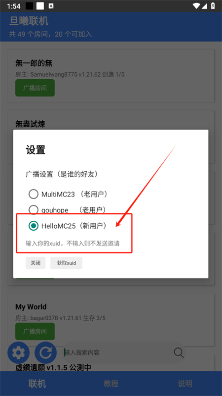 旦曦联机(minecraft基岩版联机平台)app手机版