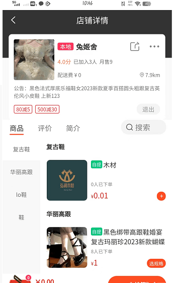 扫微团APP3