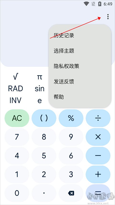 ȸapp׼v8.7