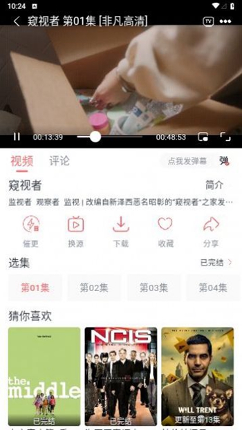 剧圈影视下载app截图