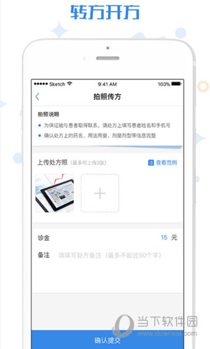 家有好医APP