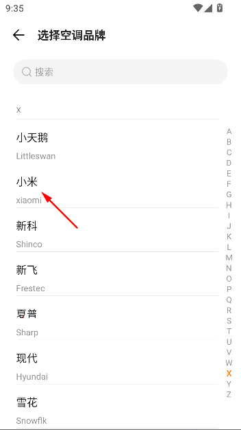 酷控智能遥控器