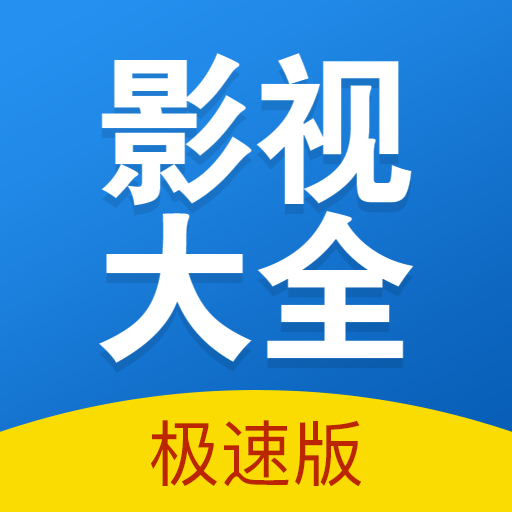 快狗影视大全1.20v1.0.29