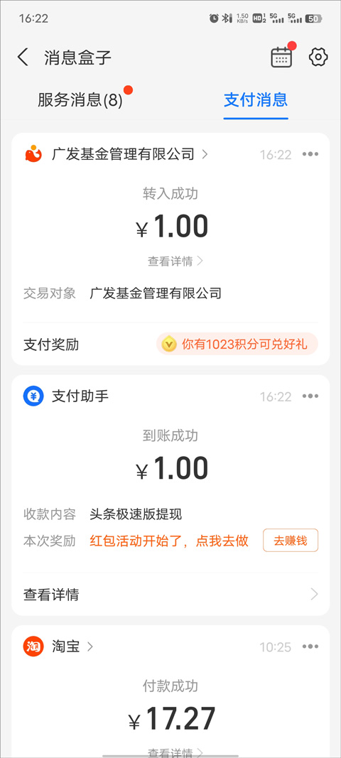 今日头条极速版免费