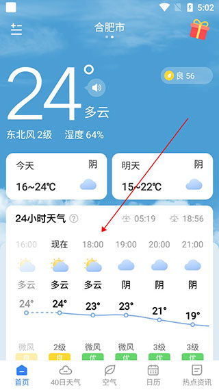 时雨天气