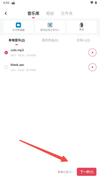 音频快剪2026最新版本