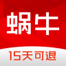 蜗牛二手货车APP下载  v4.5.3