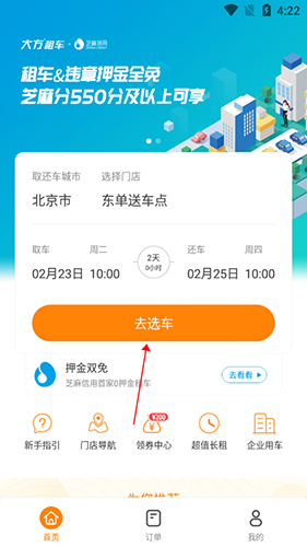 大方租车图片11