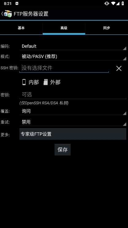 应用特色配图1