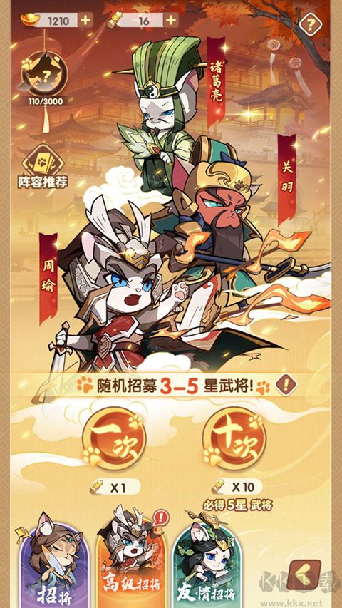 全能斗士手游版
