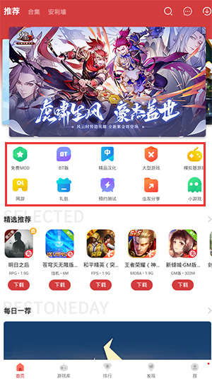虫虫游戏盒子4