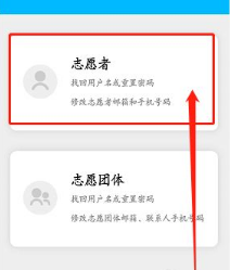 志愿云手機(jī)版
