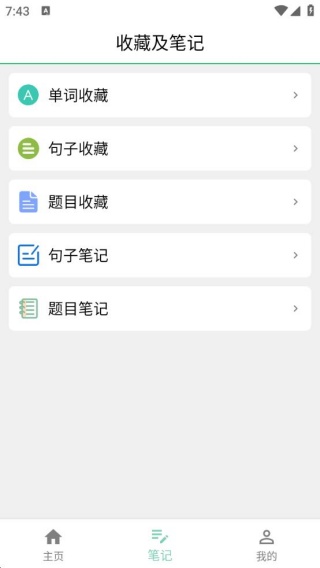 嗖嗖听力