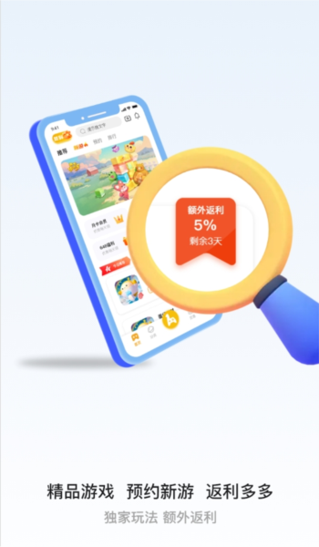 羊托游app v1.3.4
