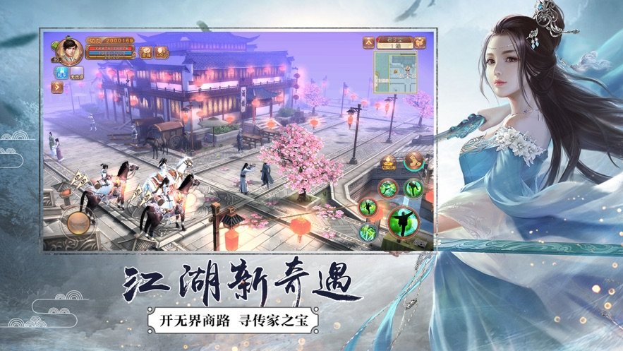 不朽仙迹2022