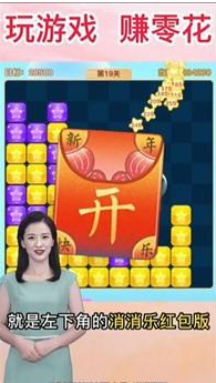 消消乐红包版