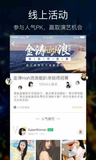 套路直播官网版