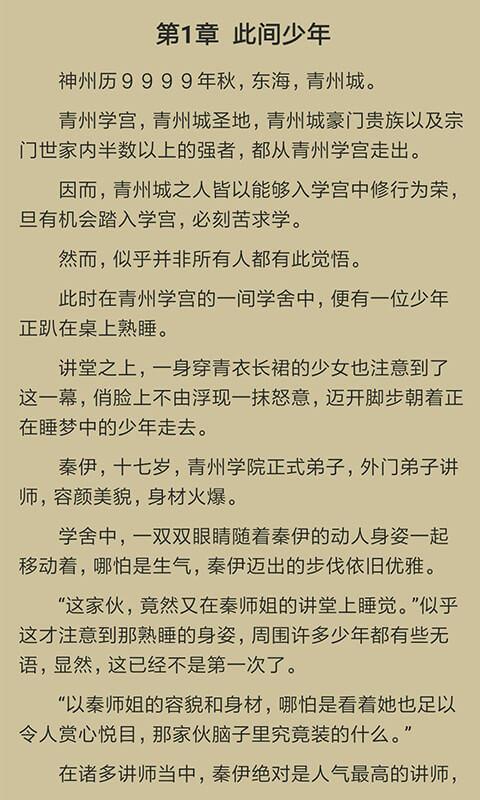 書旗免費追書