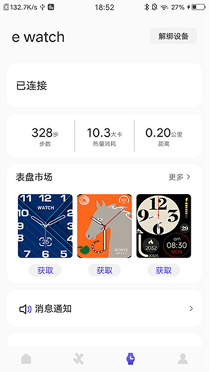 分动圈app最新版软件介绍截图