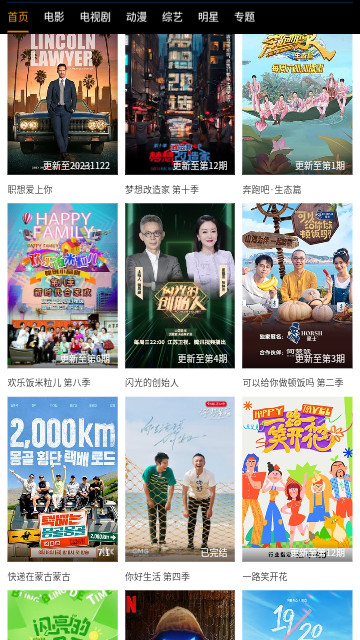 第六影院2024最新版