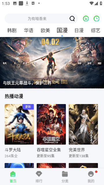 新福音影视去广告版