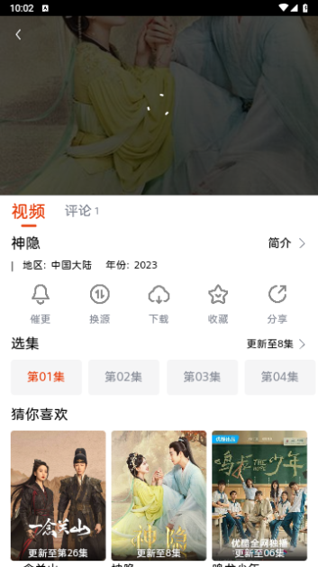 魔豆影视高清免费版